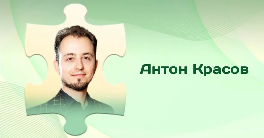Антон Красов