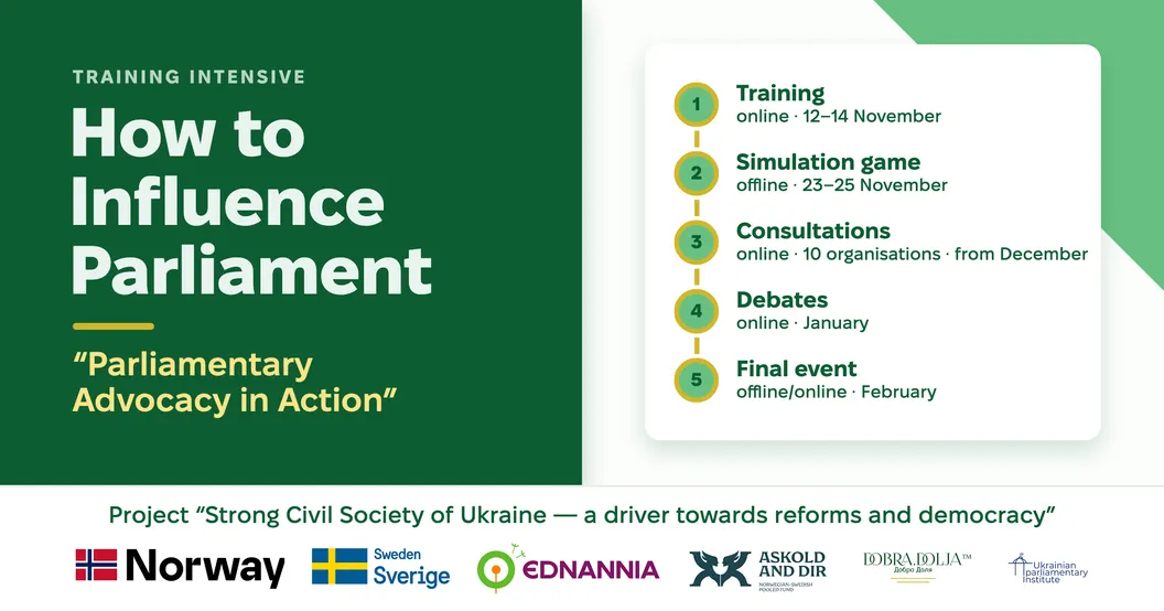 Training intensive “How to Influence Parliament” — “Parliamentary Advocacy in Action”: online training 12–14 November, offline simulation game 23–25 November, consultations for 10 organisations from December, online debates in January, final event in February