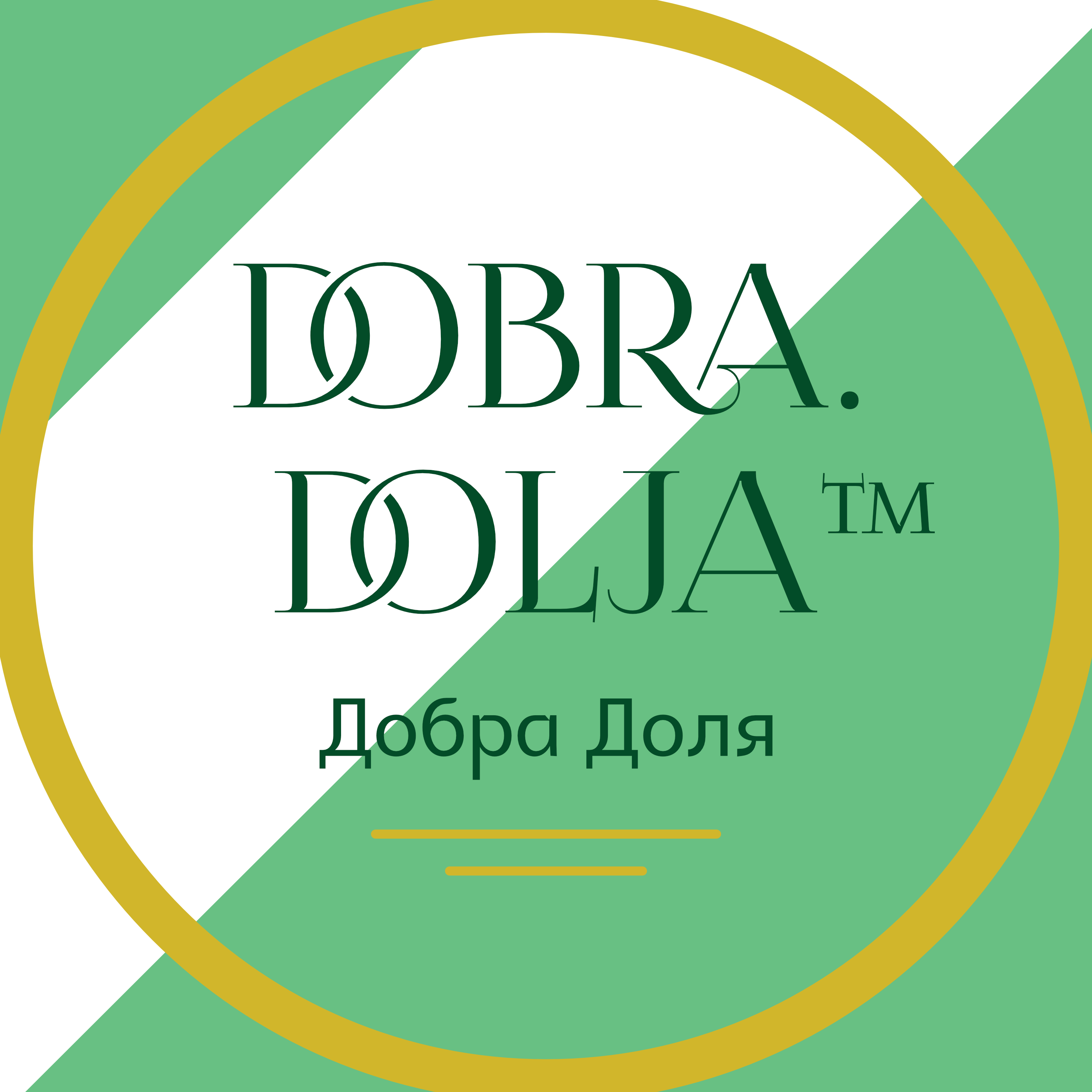 dobra_dolja_facebook_round